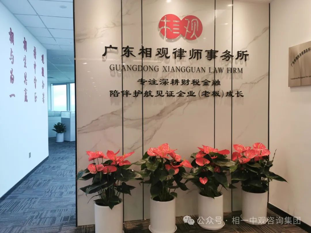 相一中观.jpg