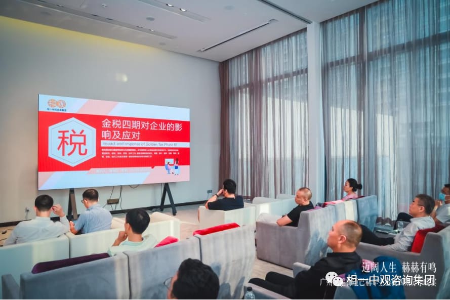 相一中观受邀与迈巴赫车主分享新形势下财税视野