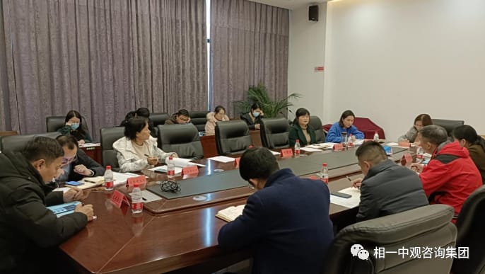 相一中观向赣州旅投作年度财税咨询服务总结汇报