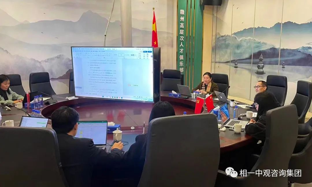 相一中观为“冠英股份”开展上市“陪跑”首轮培训